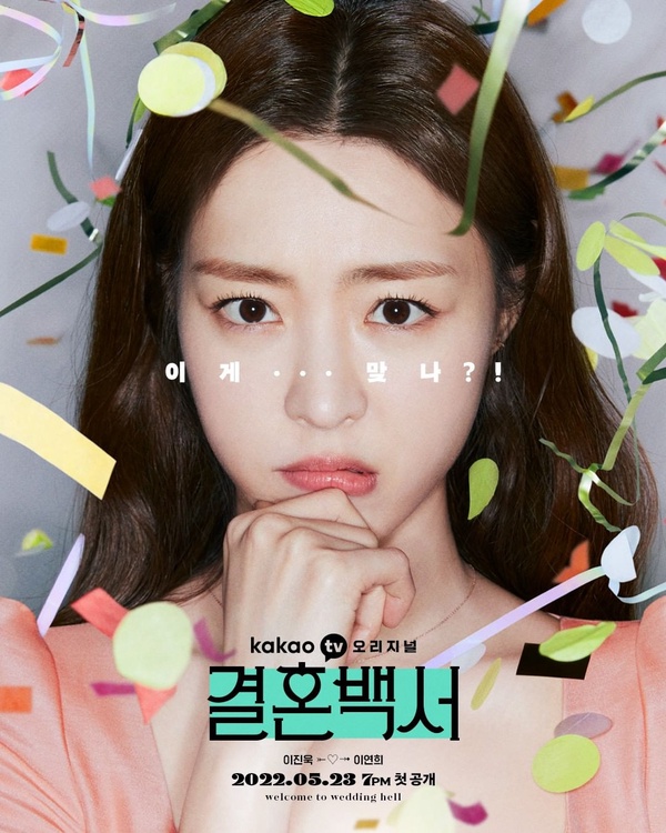 Netflix新劇《結婚白皮書》今日開播!李陣郁攜手李沇熹,甜戀拍檔能否順利步入婚姻?