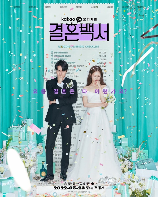 Netflix新劇《結婚白皮書》今日開播!李陣郁攜手李沇熹,甜戀拍檔能否順利步入婚姻?