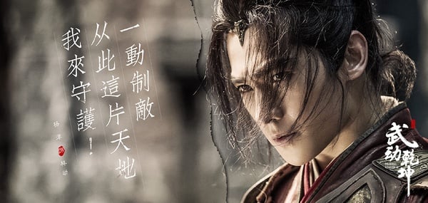 楊洋主演陸劇評分榜TOP 9：《武動乾坤》豆瓣評分4.4