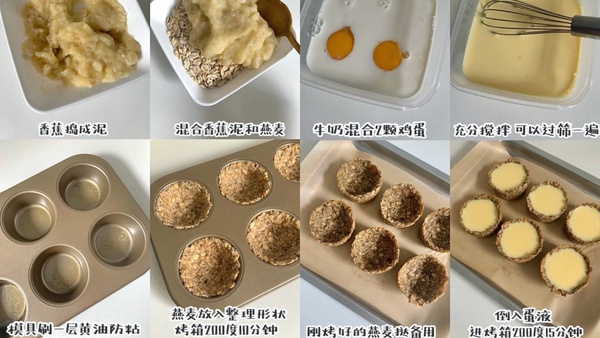 減肥必備！5款「低脂蛋塔食譜」推薦，燕麥蛋塔低卡零負擔，美味程度不輸肯德基