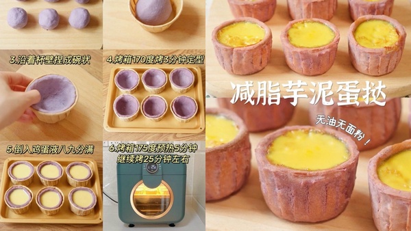 減肥必備！5款「低脂蛋塔食譜」推薦，燕麥蛋塔低卡零負擔，美味程度不輸肯德基