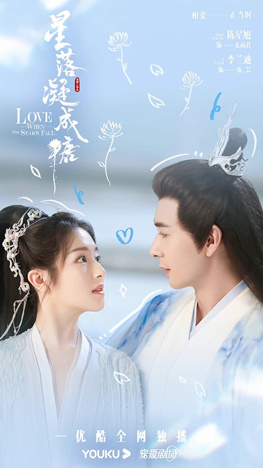 2022下半年「古裝神顏CP」9：陳星旭＆李蘭迪《星落凝成糖》
