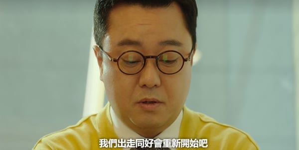 《我的出走日記》結局藏細節!硬幣沒掉水溝,隱喻具先生「懸崖勒馬」,結局神呼應劇名
