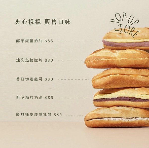 古娃娃麵包店「WA!BAKERY」快閃插旗中山區，芋泥、紅豆麵包必吃，快閃時間、地點快收