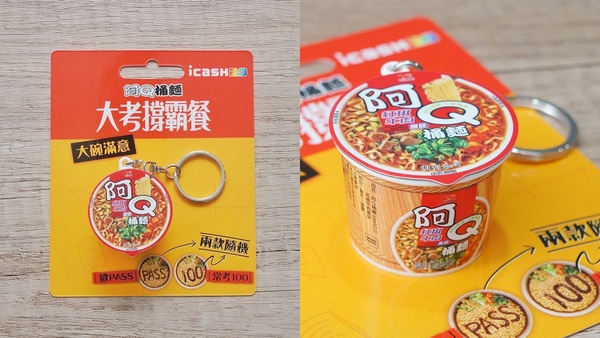 純喫茶、阿Q桶麵都變「icash2.0」！大同寶寶金色限定版 icash2.0 同步登場，這天開賣