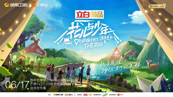 6月綜藝節目推薦！羅PD《蹦蹦地球遊樂場》上線，楊冪《花兒與少年》第四季必追