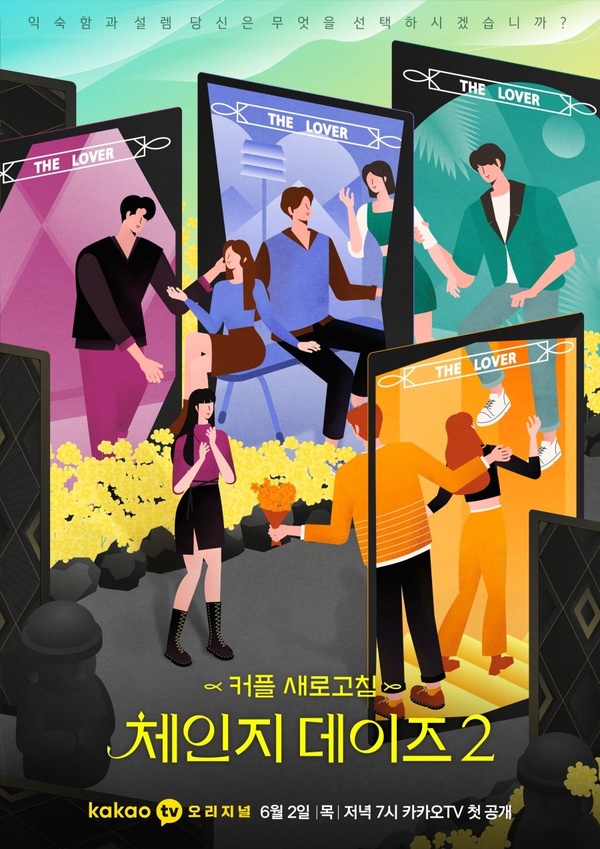 6月綜藝節目推薦！羅PD《蹦蹦地球遊樂場》上線，楊冪《花兒與少年》第四季必追