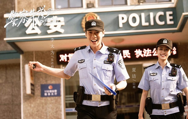 2022上半年最高評分陸劇TOP 5：《警察榮譽》豆瓣評分8.1