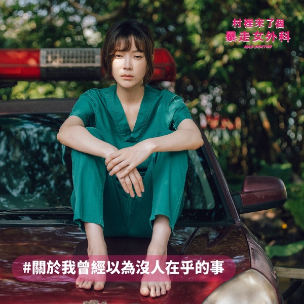 《暴走女外科》蔡淑臻解密！生病曾絕望到寫遺書？台大醫生讚：她基本功比住院醫師還強