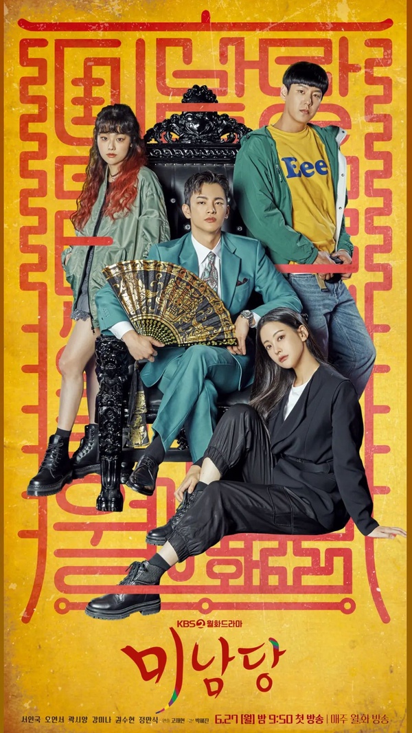 6月下半韓劇片單！高人氣翻拍《紙房子：韓國篇》、搞笑喜劇《美男堂》《還魂》必看！
