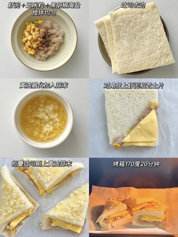 早午餐等級「吐司食譜」推薦！芝士太陽蛋、蒜香起士面包蝦美味可口，做菜小白輕鬆上手