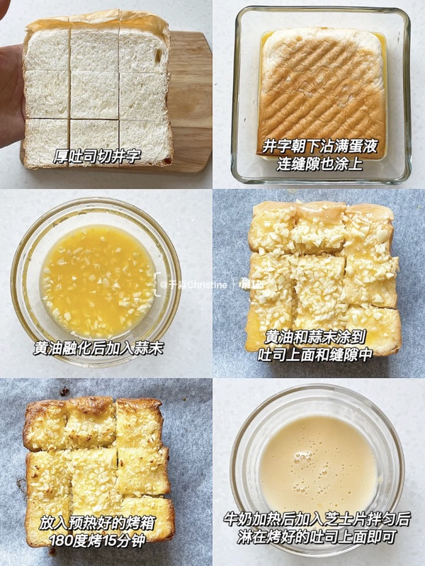 早午餐等級「吐司食譜」推薦！芝士太陽蛋、蒜香起士面包蝦美味可口，做菜小白輕鬆上手