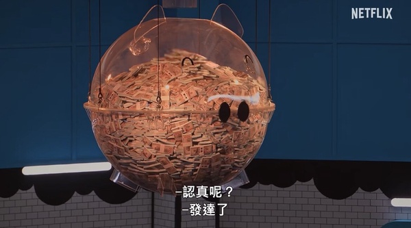 Netflix 《魷魚遊戲：真人挑戰賽》11月22日上線！超還原劇中，冠軍獎金高達1.4億元！