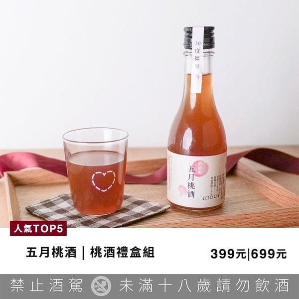 2022無印「良品市場」上半年人氣商品+隱藏版美食推薦：桃酒第5名，這個最受大家喜愛！