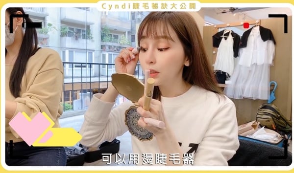 王心凌親授「睫毛彎彎」秘訣！睫毛膏竟然要刷兩次，多這步驟睫毛秒變洋娃娃般精緻