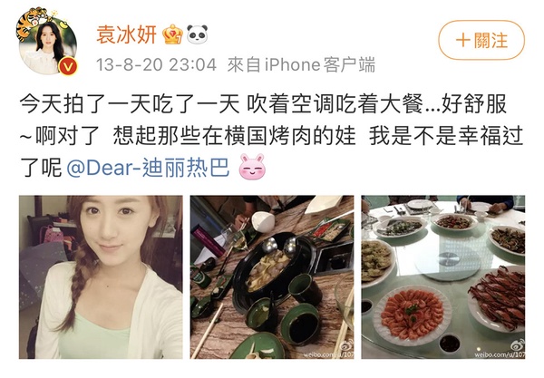 娛樂圈「奇妙朋友圈」1：迪麗熱巴＆袁冰妍