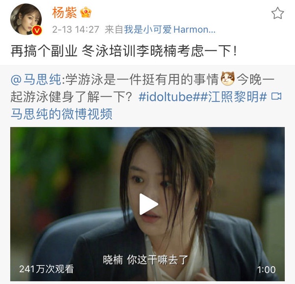 娛樂圈「奇妙朋友圈」6：楊紫＆馬思純