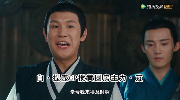 陸劇9個「歡樂喜劇人」！《夢華錄》池衙內笑點滿滿，《琉璃》騰蛇是追劇的快樂泉源