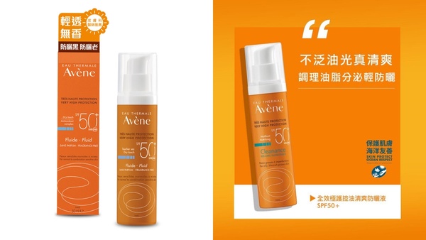 雅漾 全效極護清透防曬乳 SPF50+ 50ml,NT$1080