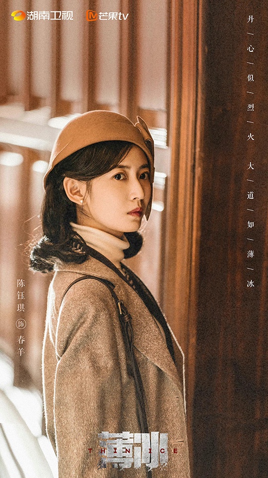人氣女星「待播陸劇」盤點10：陳鈺琪《超時空羅曼史》《浮圖緣》《今日宜加油》《薄冰》《私立蜀山學園》