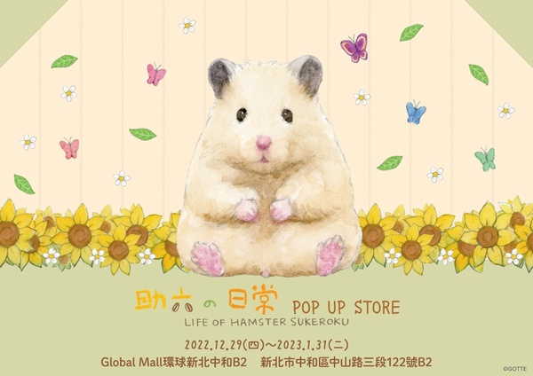 《助六の日常》快閃店登場！獨家販售助六造型雞蛋糕，1米高「助六立體公仔」必打卡