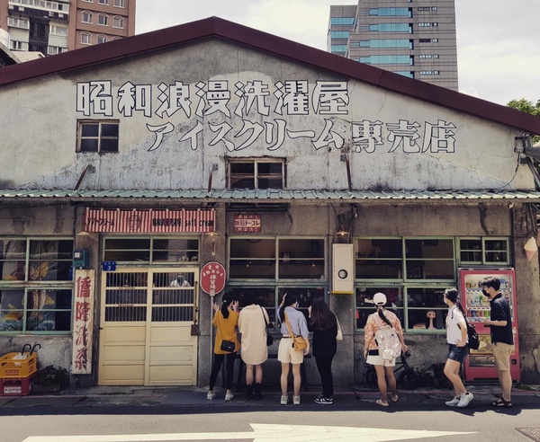 最美老宅咖啡廳「昭和浪漫洗滌屋霜淇淋」插旗大稻埕！