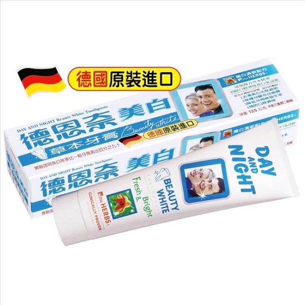 德恩奈 美白牙膏，NT$160