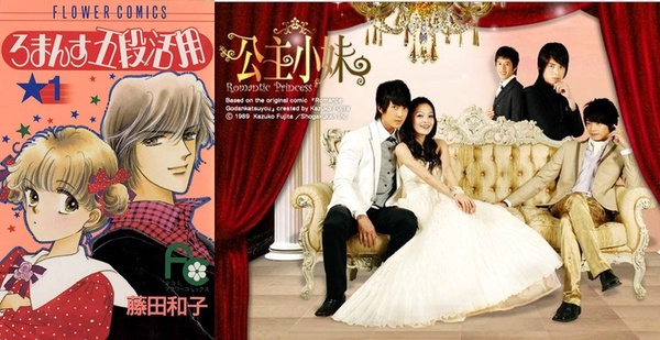 台灣也有漫改劇！《惡作劇之吻》真相太心酸、王心凌張韶涵根本標準少女漫畫主角！