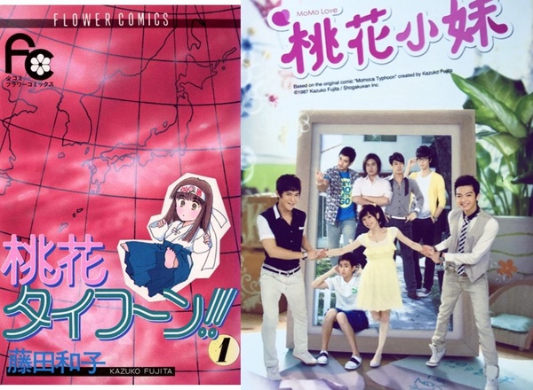 台灣也有漫改劇！《惡作劇之吻》真相太心酸、王心凌張韶涵根本標準少女漫畫主角！