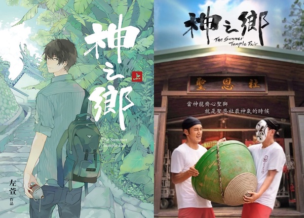 台灣也有漫改劇！《惡作劇之吻》真相太心酸、王心凌張韶涵根本標準少女漫畫主角！