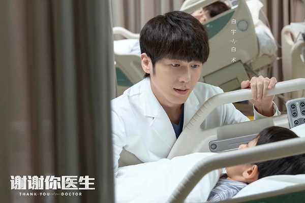 2022陸劇演員演「醫生」6:白宇 飾演《謝謝你醫生》白朮