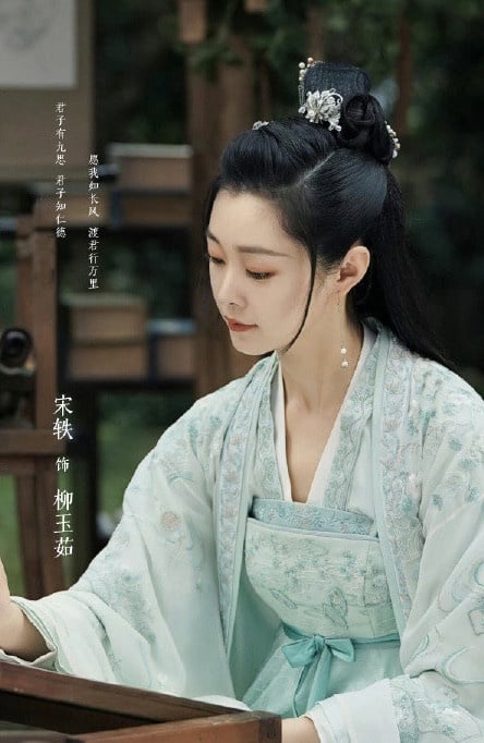 2022女星最新接拍「古裝角色」8：宋軼 飾演《長風渡》柳玉茹