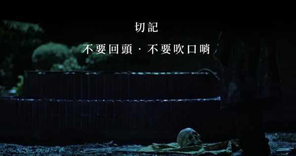 士林科教館「民雄鬼屋實境體驗特展」開跑！5G沉浸式體驗極致恐懼，膽小慎入