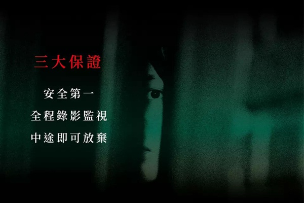 士林科教館「民雄鬼屋實境體驗特展」開跑！5G沉浸式體驗極致恐懼，膽小慎入