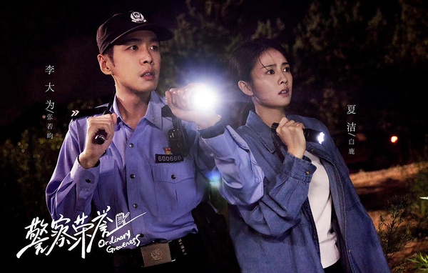 愛奇藝陸劇2022上半年「最高熱度值」TOP 3：《警察榮譽》最高熱度9058