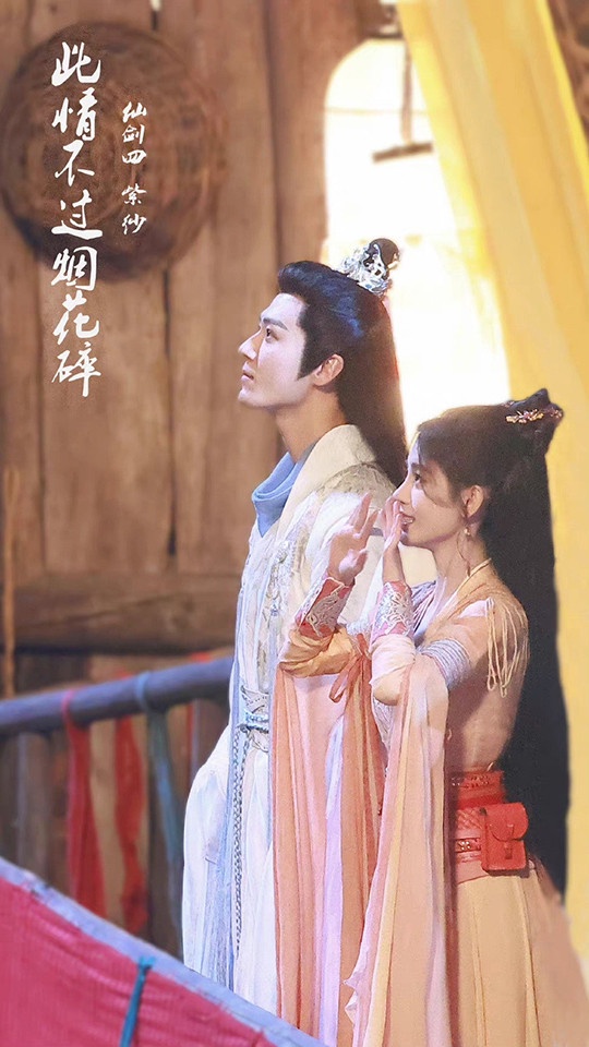 人氣演員又回去演「配角」8：茅子俊《仙劍奇俠傳四》給陳哲遠做配