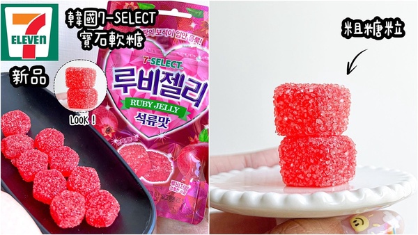 7-11新品軟糖推薦！「寬版FET葡萄軟糖」嚼勁十足，酸甜「加倍佳棒棒糖軟糖」超欠買