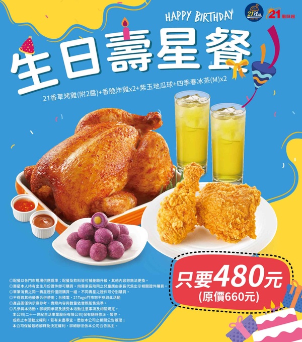 7月「生日壽星優惠餐廳」懶人包：飯店吃到飽免費、LADY M蛋糕組合8折、還有和牛吃到飽