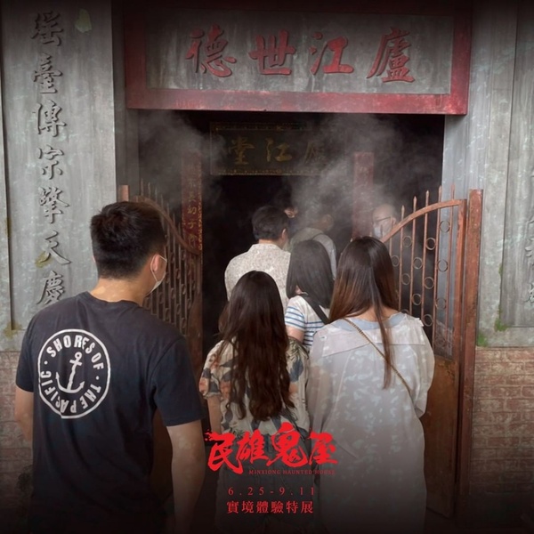 2022台北暑假熱門展覽推薦3:民雄鬼屋實境體驗特展