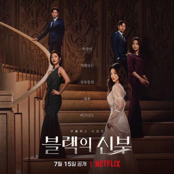 Netflix韓劇《再婚上流》6大看點！金喜善回歸，《我的上流世界》李賢旭再演渣男？