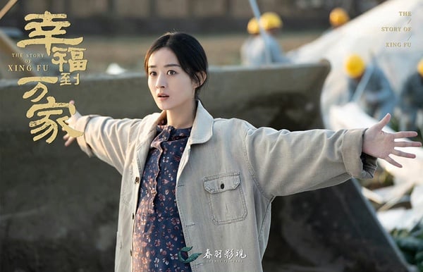 趙麗穎「百變角色形象」1：《幸福到萬家》何幸福