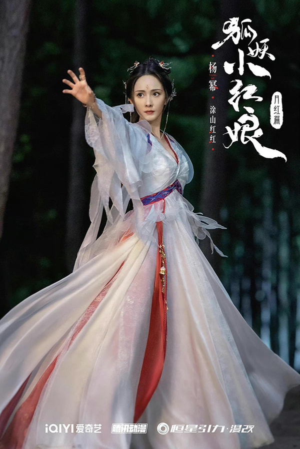 「帥哥美女超多」待播古裝劇5：《狐妖小紅娘・月紅篇》