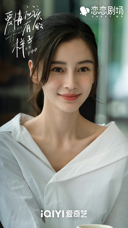 熱播陸劇「角色指數榜」TOP 7：楊穎 飾演《愛情應該有的樣子》尹亦可