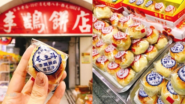漢坊餅藝蛋黃酥