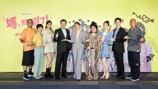 《媽，別鬧了！》看點介紹！演員陣容不輸《華燈初上》，賈靜雯＆吳慷仁上演愛的誘惑
