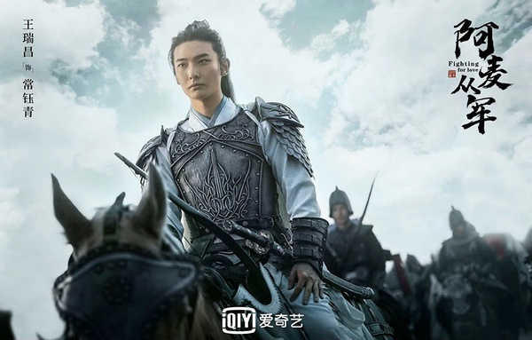 古裝劇「萬人迷」女主9：張天愛 飾演《阿麥從軍》阿麥