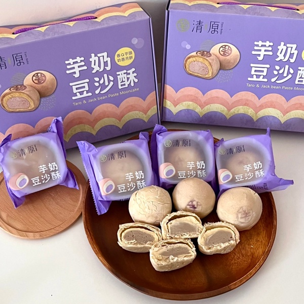 芋泥控快搶！7-11ｘ清原「芋奶豆沙酥」中秋禮盒限時預購，芋圓麻糬+豆沙內餡超過癮