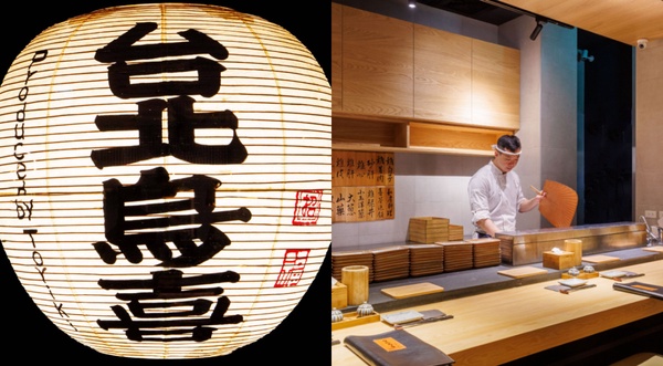 必吃燒鳥料理!米其林鳥喜進駐台北萬豪酒店,頂級「燒鳥狂想曲」星級主廚完美料理雞肉