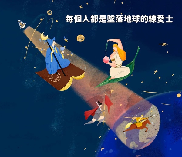 「可有可無的東西，一律可無」！徬徨時讓【練愛士－人生自救戰鬥卡】為你提供人生處方