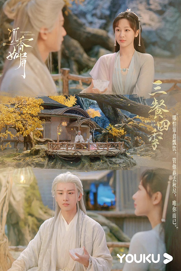 楊紫搭檔陸劇男星CP感1：成毅《沉香如屑》
